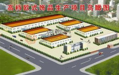 高檔歐式飾品生產輕鋼結構廠房工程