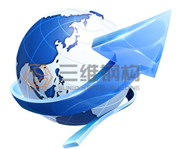 山東三維鋼結構公司網絡營銷