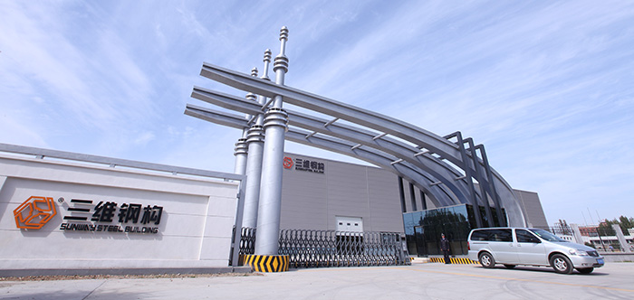 山東三維公司南廠