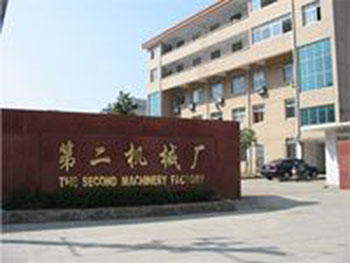 棗礦第二機械廠大門