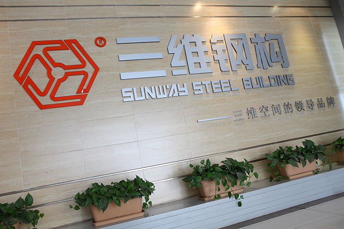 山東三維鋼結構公司