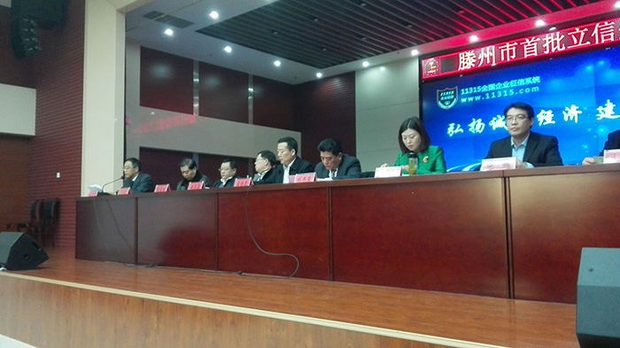 山東三維鋼結構公司參加滕州首批立信單位授牌儀式