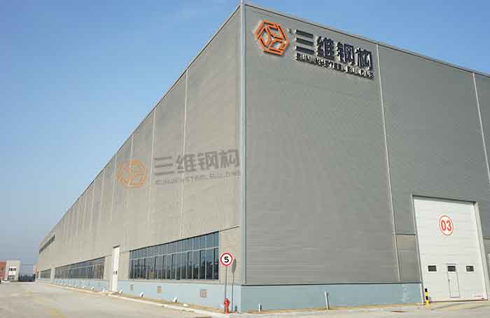 山東三維鋼結構股份有限公司專業廠房