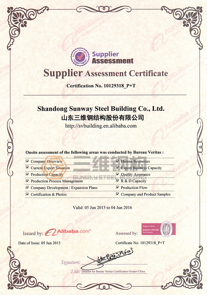山東三維鋼結構公司BV認證證書
