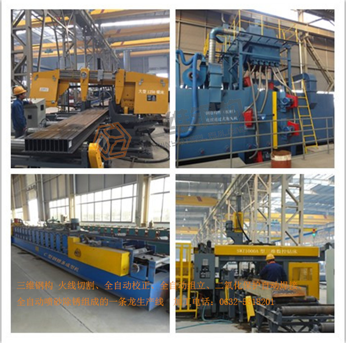 山東三維鋼結構公司加工生產工藝線