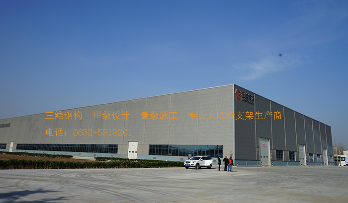 山東三維鋼結構股份有限公司鋼結構廠房