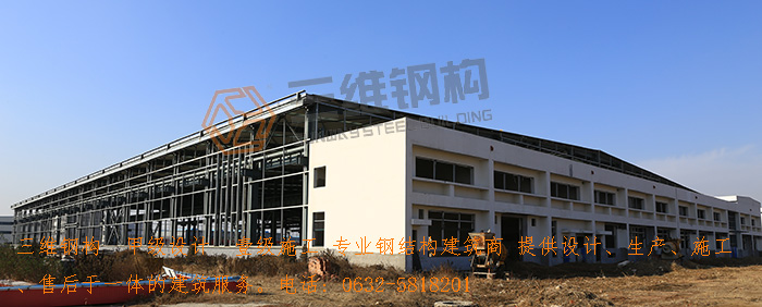 山東三維鋼結構公司輕鋼結構建筑