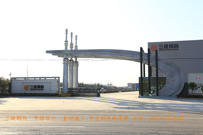 山東三維鋼結構公司大門