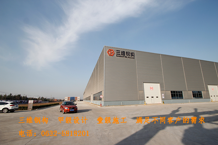 山東三維鋼結構股份有限公司專業鋼結構廠房建筑商
