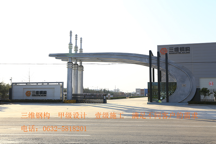 山東三維鋼結構股份有限公司大門